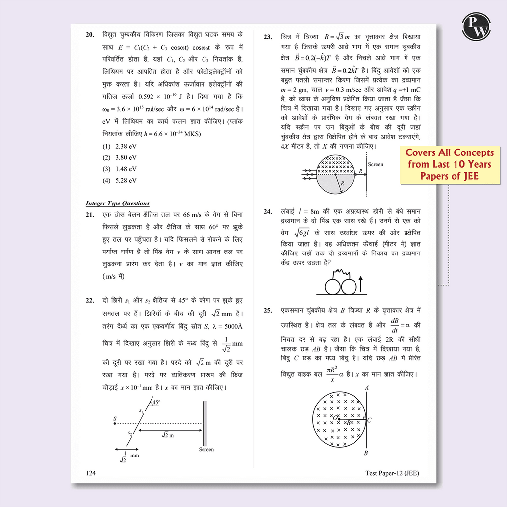 15 JEE Main Hindi Edition Rankers Test Series 2025 As Per Revised NTA Pattern (75 Questions) | College Cutoff and Test Papers with Elaborated Solutions