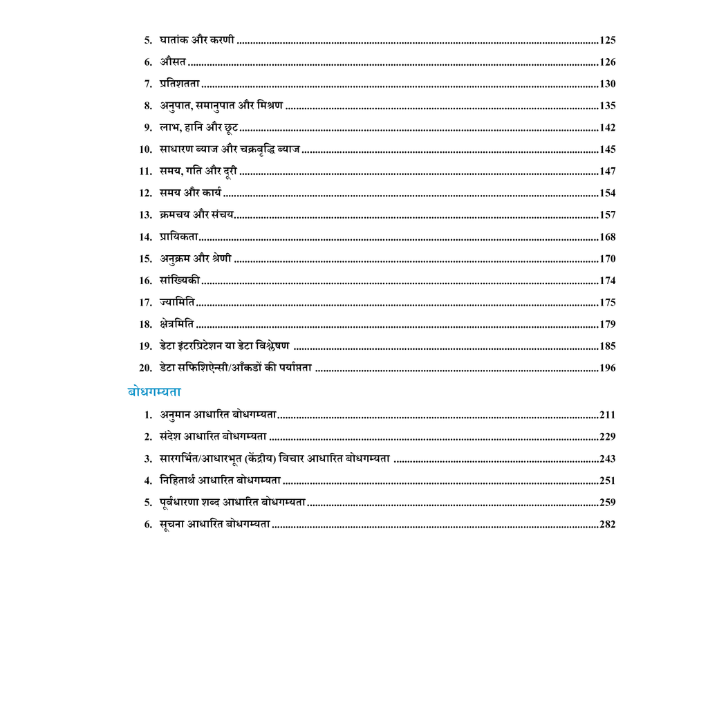 UPSC CSAT Wallah Previous 15 Years' Solved Questions (2025-2011) Hindi Edition | Detailed Explanations For Previous Year Questions For Civil Services