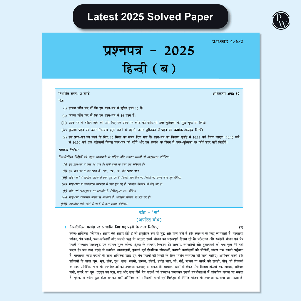 CBSE CLASS 10th QCB