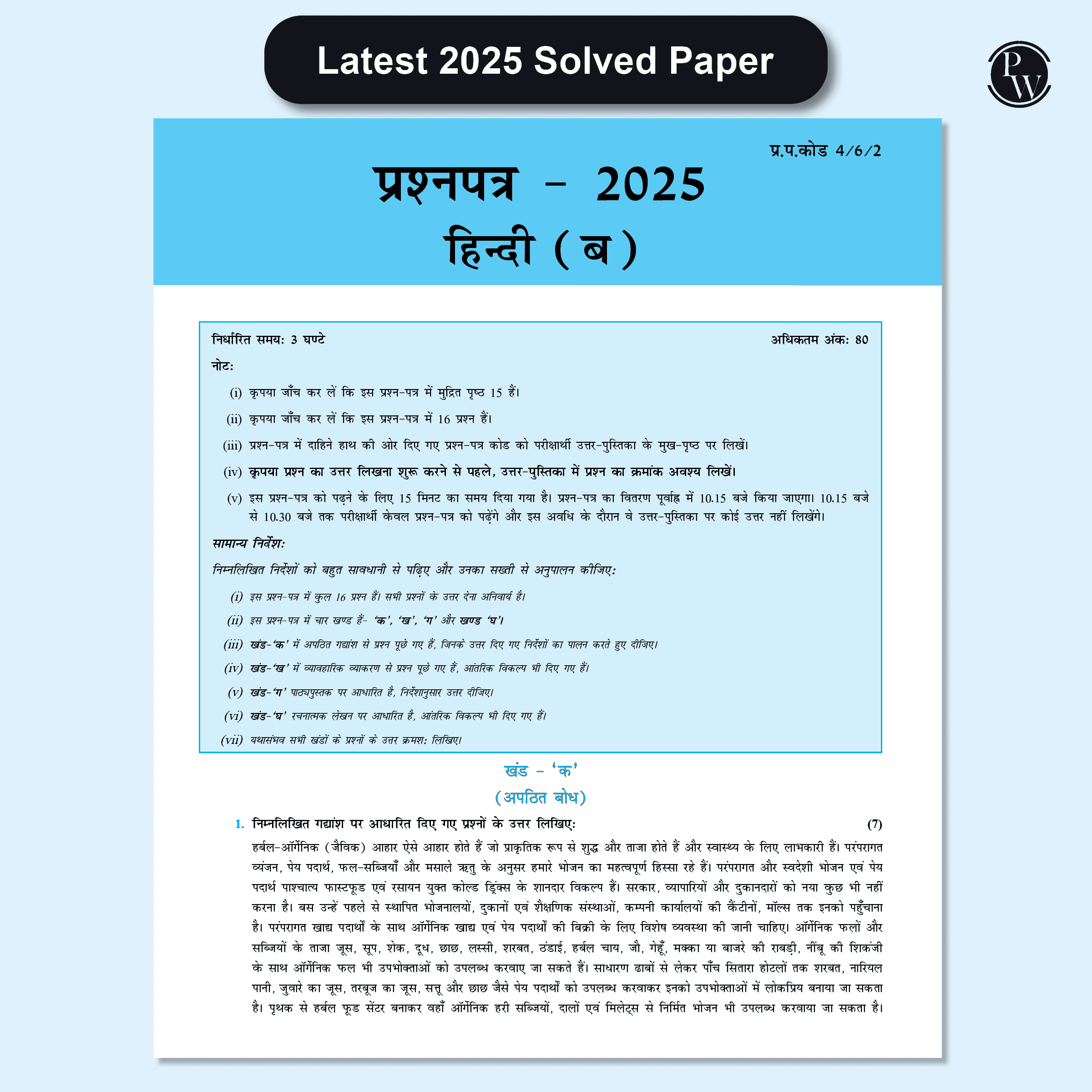 CBSE Question & Concept Bank (QCB) Class 10 Hindi-B Chapter-wise and Topic-wise Solved Questions For 2026 Exams with 50% Competency Based Question