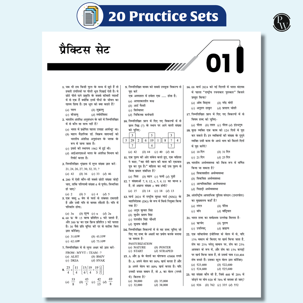 RRB NTPC Non Technical Popular Categories (CBT-2) Hindi Edition | 20 Practice Sets & 10 Previous Year Solved Papers (2017 & 2022) With 5 Online Tests For 2025 Exam