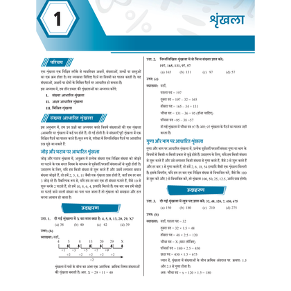PW UPSC Books