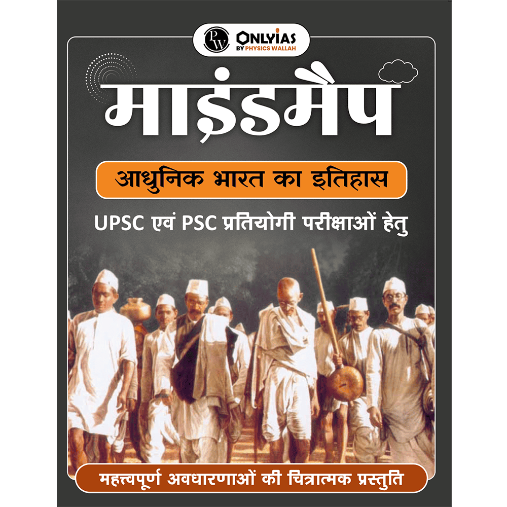 UPSC Mindmaps Modern Indian History (Hindi) For UPSC/PSC Competitive Examinations | Navigating Concepts Through Visual Mindmaps