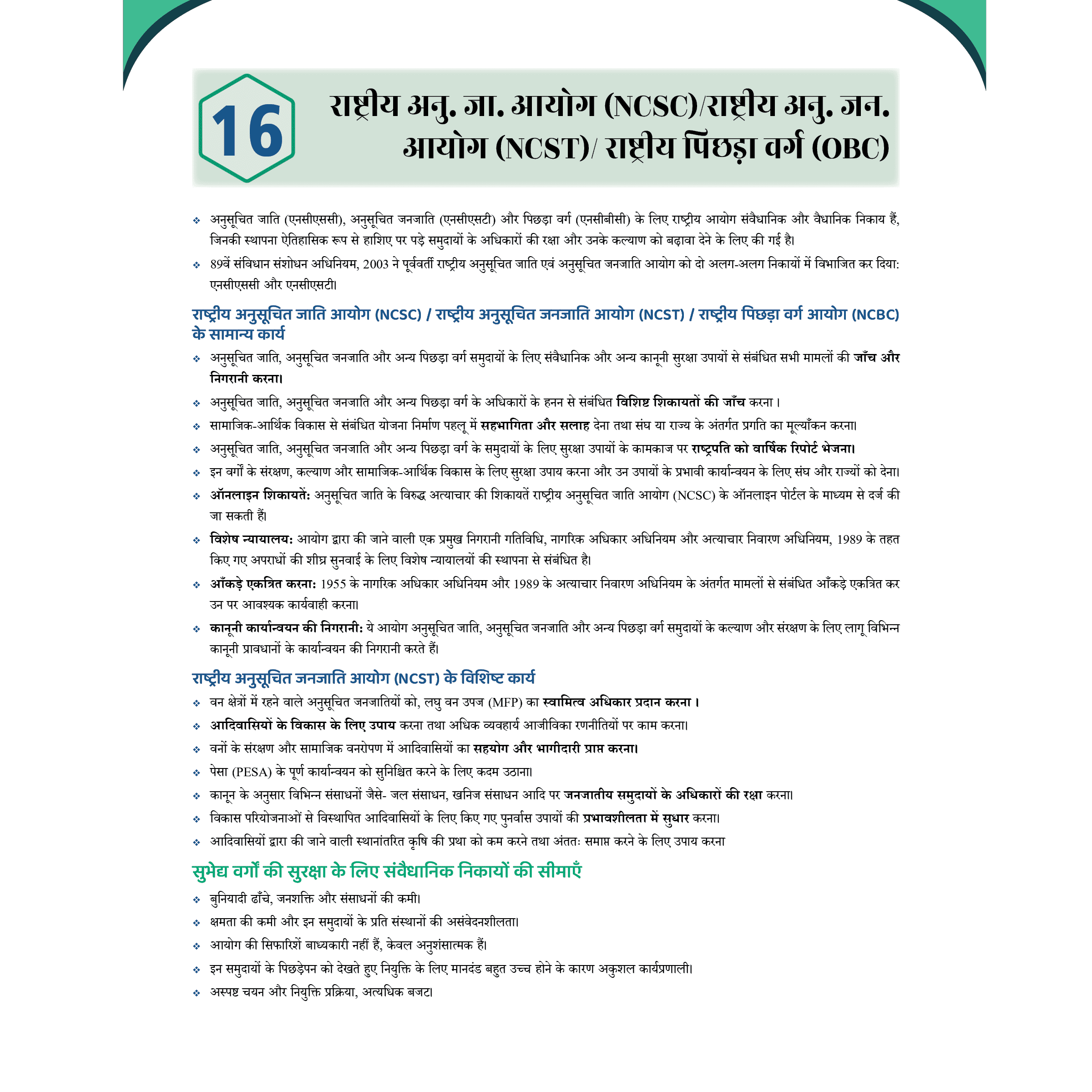 UPSC Prahaar Mains Wallah (Static + Current) Hindi Combo Set of 15 Books