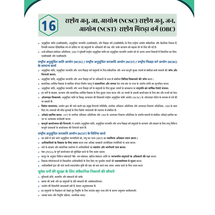 UPSC Prahaar 2025