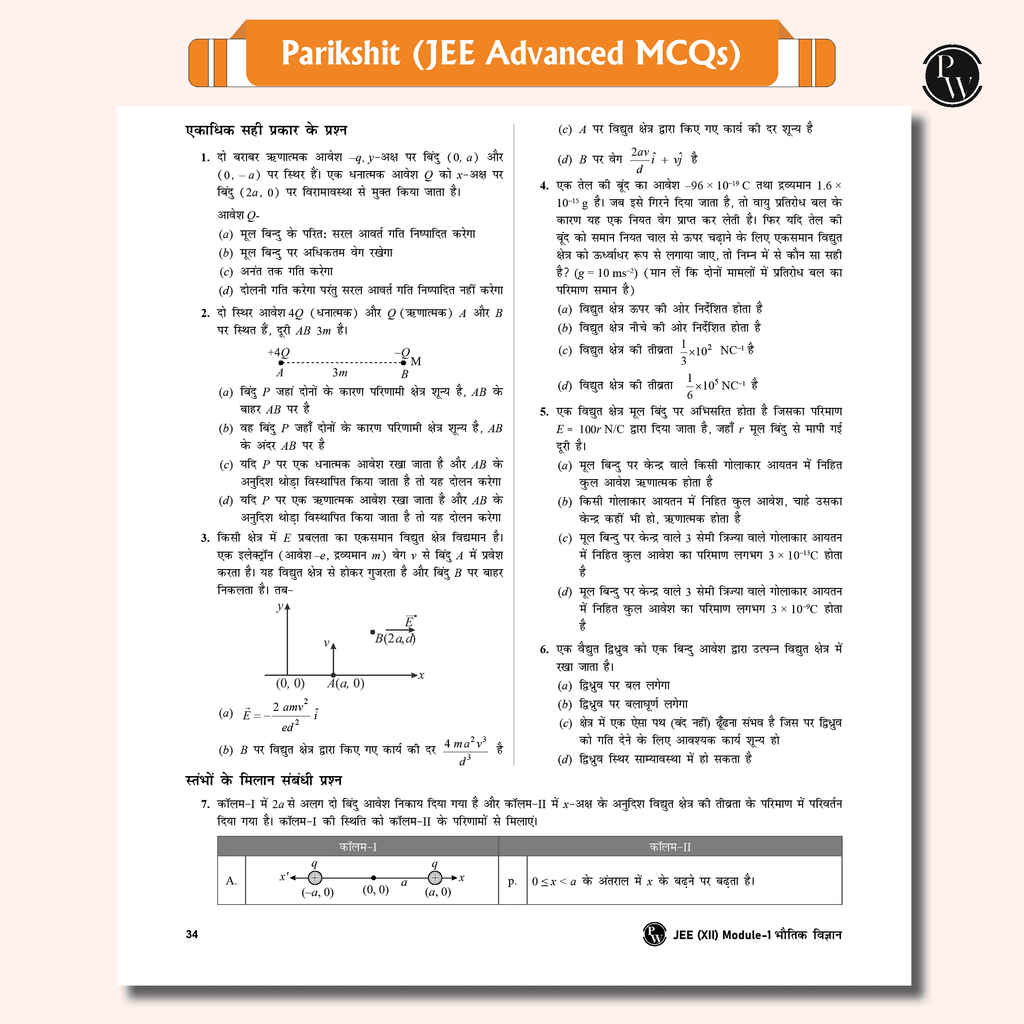 Lakshya JEE Main & Advanced Hindi Edition Class 12 Physics, Chemistry and Mathematics Modules with Solutions Combo Set of 12 Books (2025 Edition)