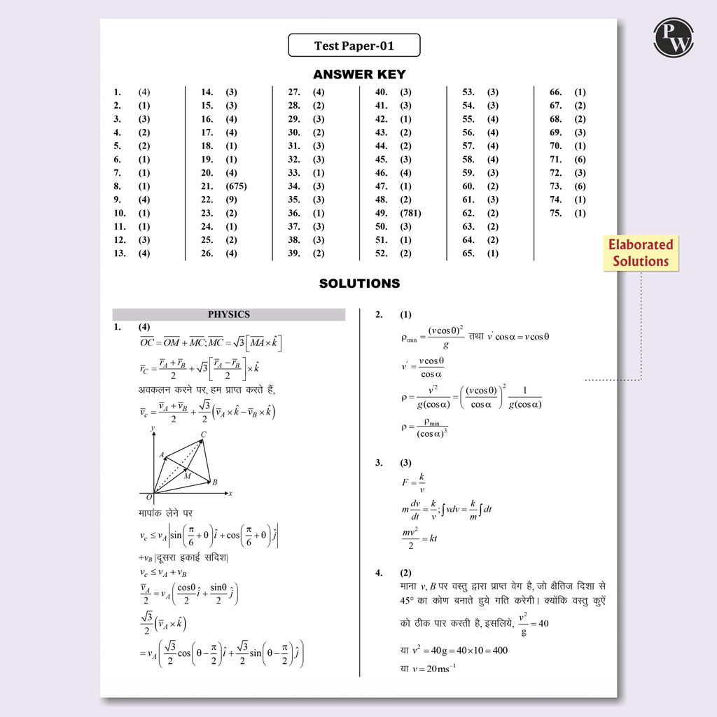 JEE Main & Advanced Rankers Test Series 2025 Combo Set of 2 Books As Per Latest Exam Pattern | Elaborated Solutions with College Cutoff and Past Year Paper Analysis