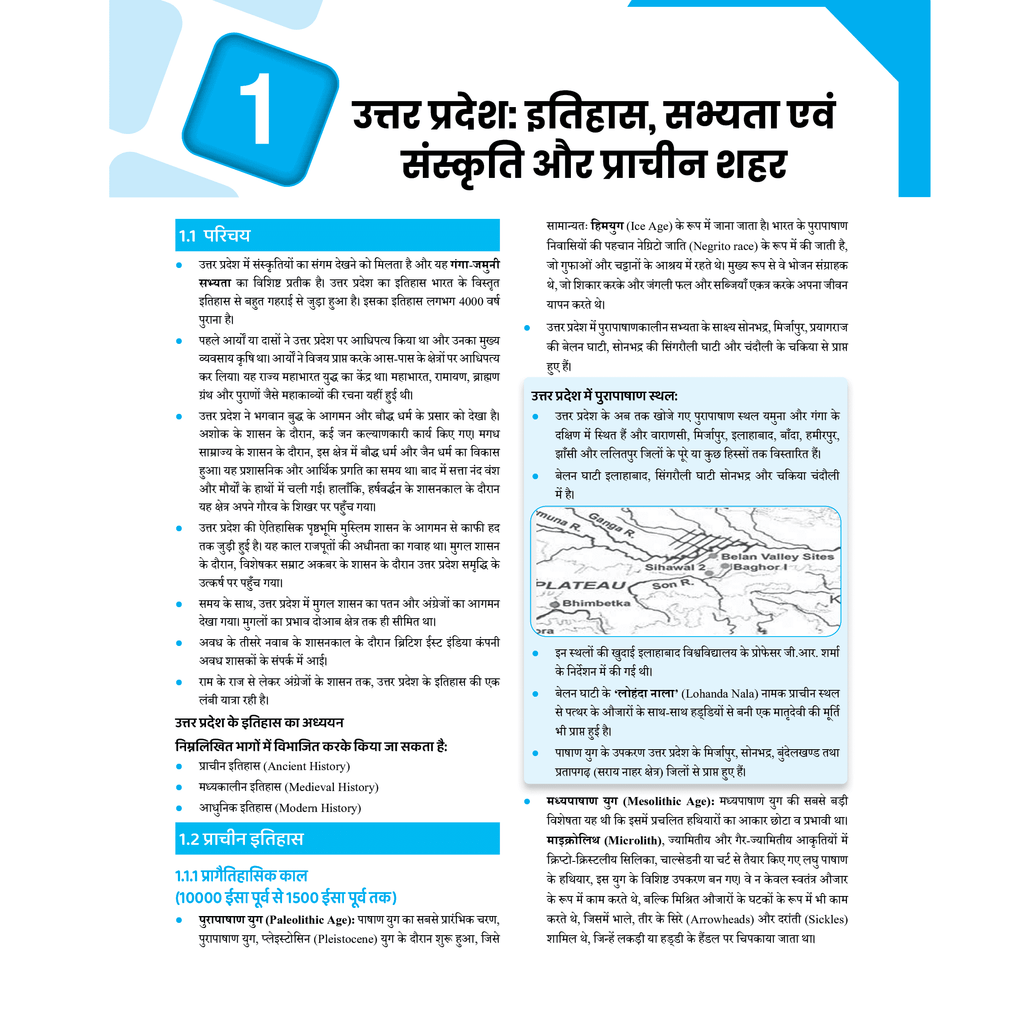 UPPSC Set of 2 books