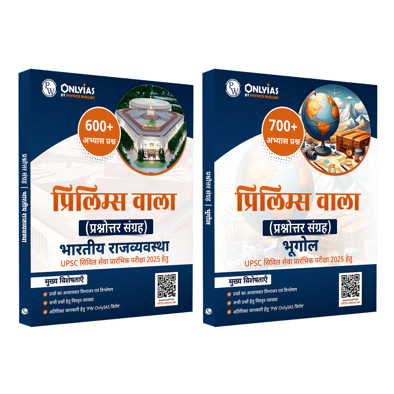 UPSC Prelims Wallah Q & A Bank Indian Polity and Geography Combo Set of 2 Books Hindi Edition | For Civil Services Prelims Exam 2025