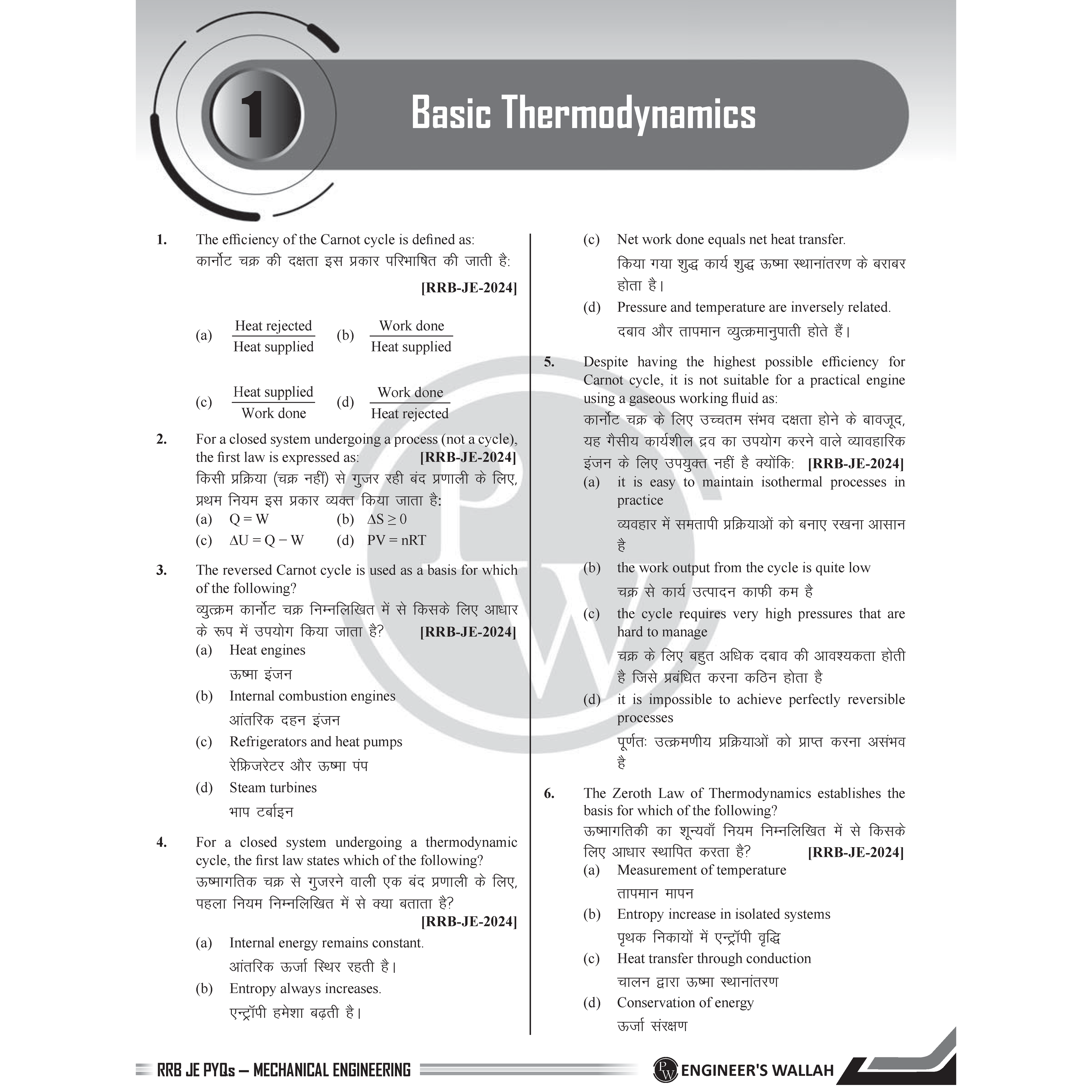 RRB JE Mechanical and Allied Engineering | Subjectwise Previous Year Questions with Detailed Solutions | CBT-ll As Per Latest Exam Pattern | 2300+ Bilingual Questions
