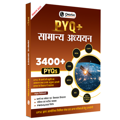PW UPSC Books
