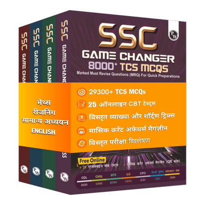 SSC Game changer