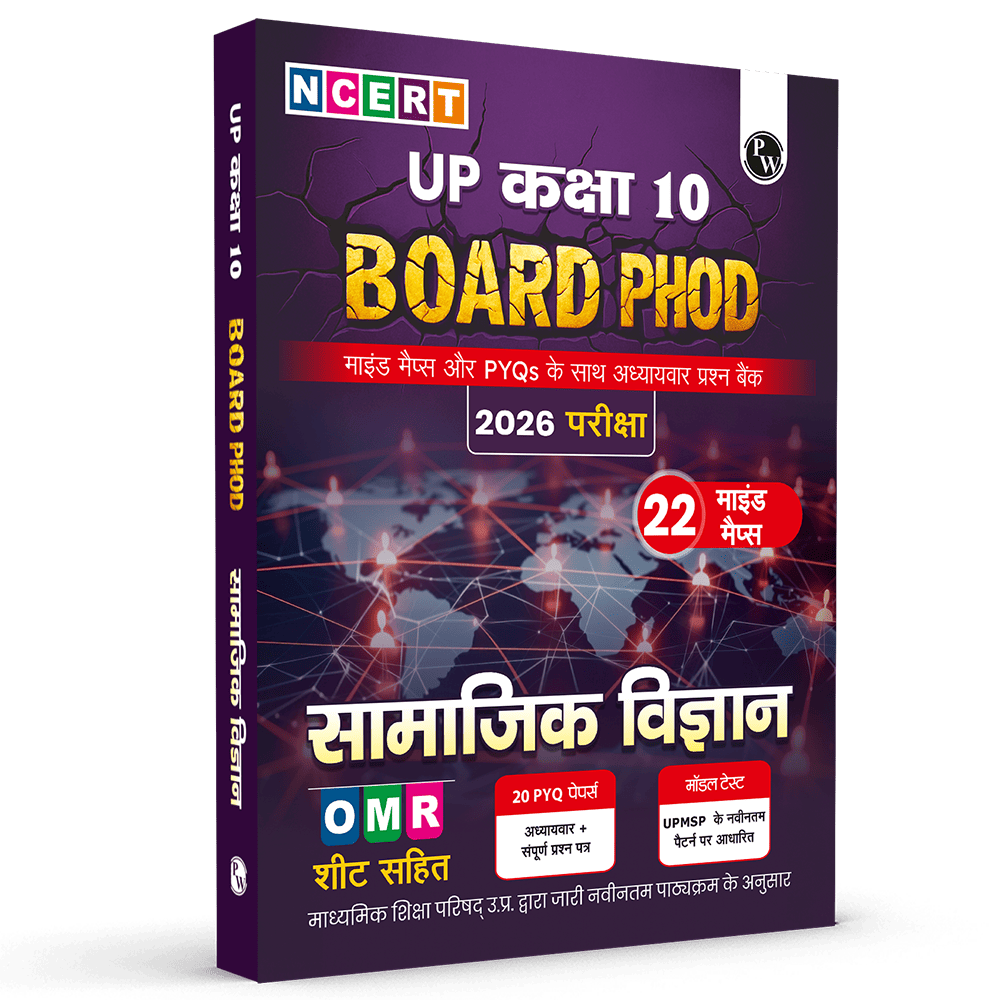 UP Board Phod Class 10 Social Science (Hindi) Question Bank Chapterwise with 22 Mind Maps and PYQs For 2026 Board Exam | 100 Most Probable Questions and Model Papers with OMR Sheet
