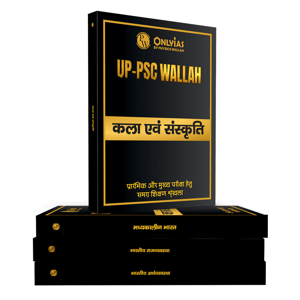 UPPSC Modules