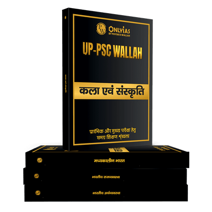 UPPSC Modules