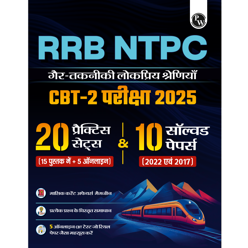 RRB NTPC Non Technical Popular Categories (CBT-2) Hindi Edition | 20 Practice Sets & 10 Previous Year Solved Papers (2017 & 2022) With 5 Online Tests For 2025 Exam