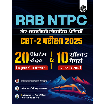 RRB NTPC