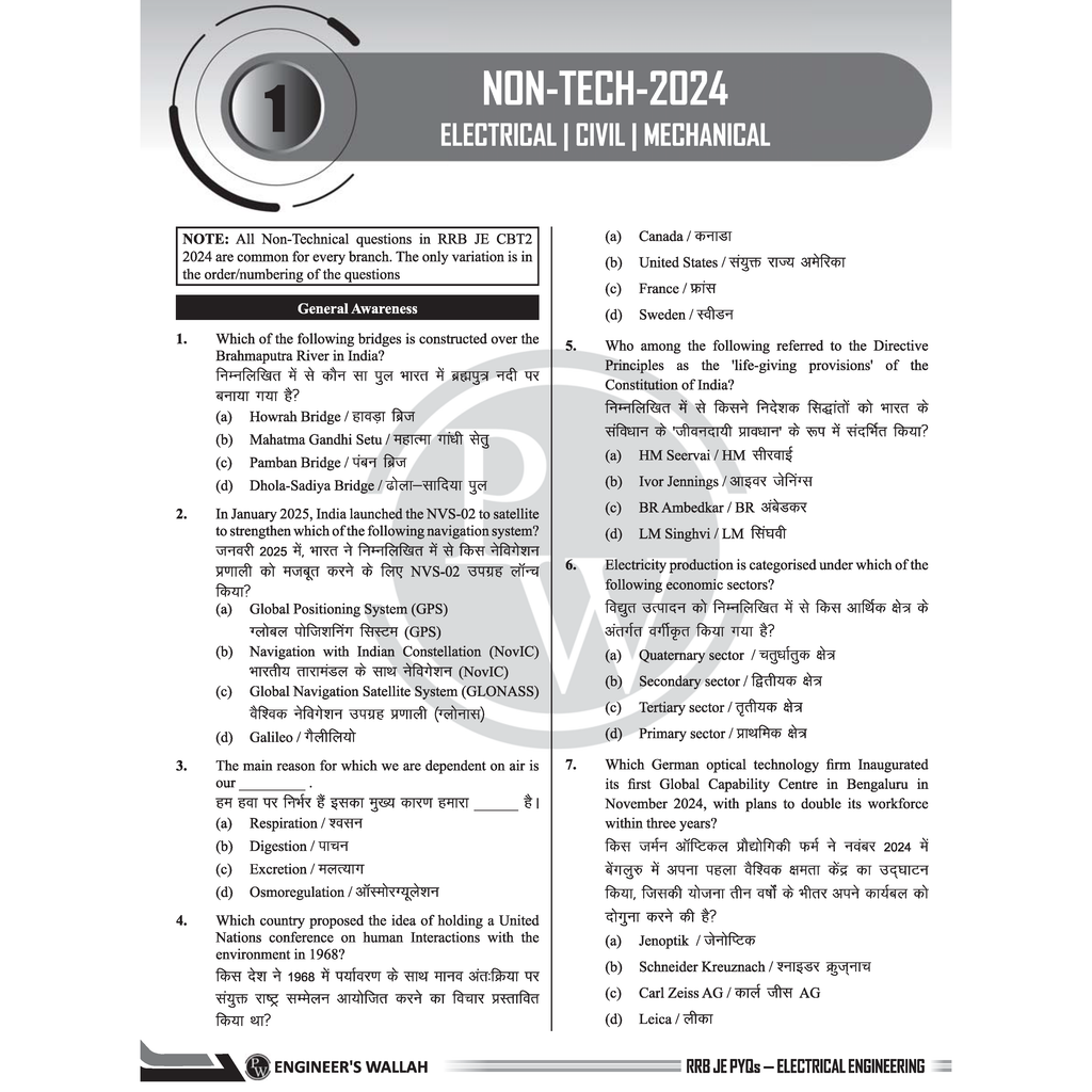 RRB JE Electrical and Allied Engineering | Subjectwise Previous Year Questions with Detailed Solutions | CBT-ll As Per Latest Exam Pattern | 2300+ Bilingual Questions
