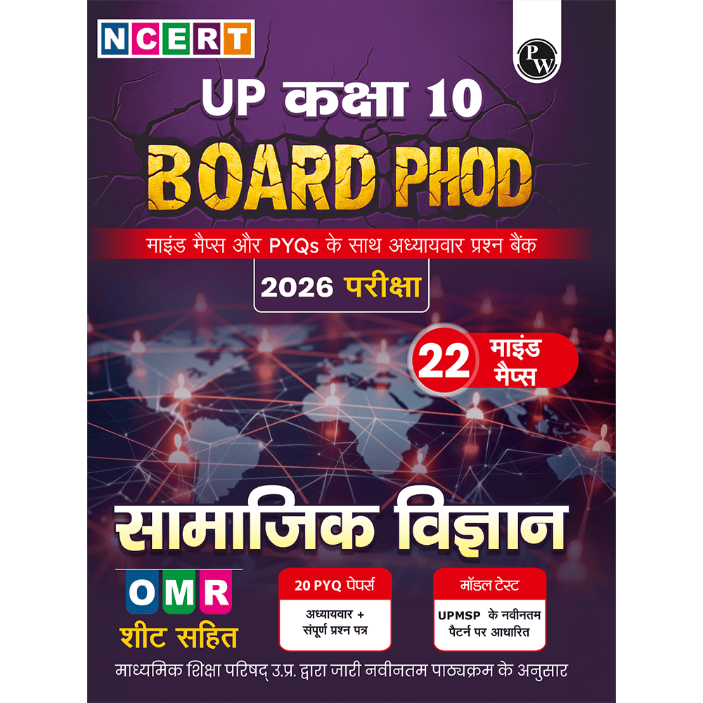 UP Board Phod Class 10 Social Science (Hindi) Question Bank Chapterwise with 22 Mind Maps and PYQs For 2026 Board Exam | 100 Most Probable Questions and Model Papers with OMR Sheet