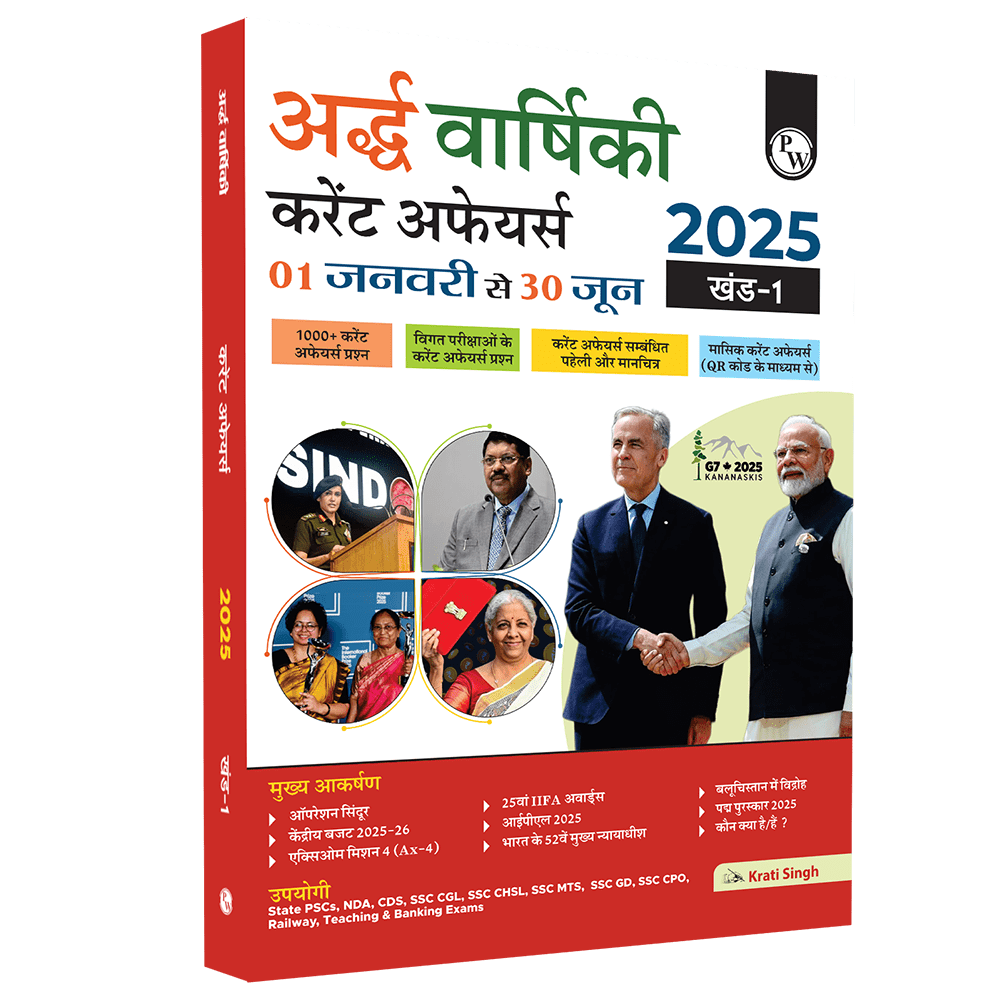Half Yearly Current Affairs Magazine Vol. 1 January to June 2025 By Krati Singh | For SSC, Banking, Teaching, Railway, Defence and Other Competitive Exams 2025-26 Hindi Edition