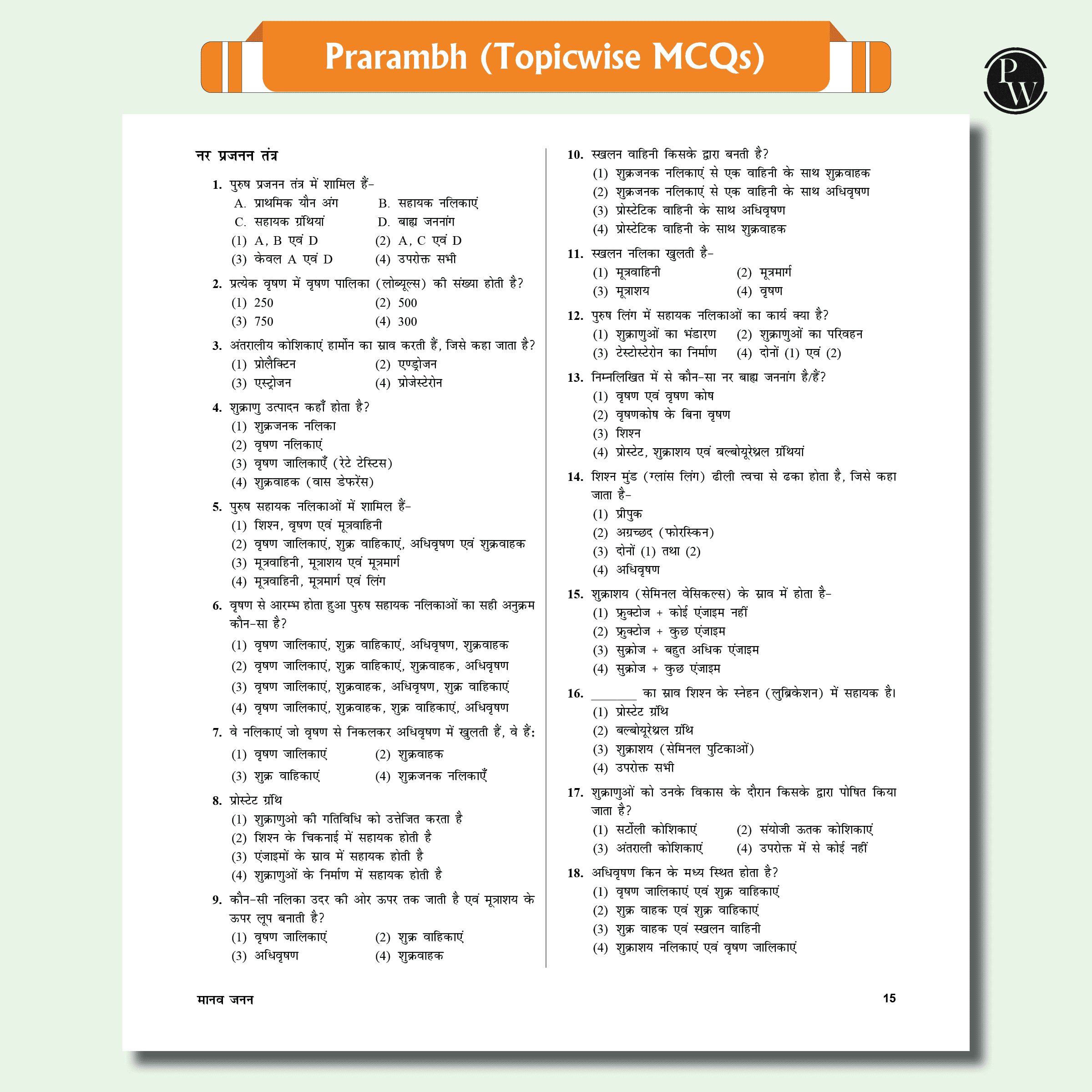 Lakshya NEET Class 12th Hindi 2025 Edition +   280 page Notebook set of 3 and set of 10 pen