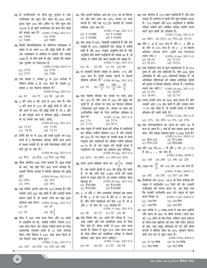 Selection Mantra For SSC CHSL Exam 2024 l Chapterwise and Typewise Previous Years Solved Papers Till 2023 (Combined book-GK, Reasoning, English and Quantitative Aptitude) with 10 Practice Sets & Revision Vibes l Hindi Edition