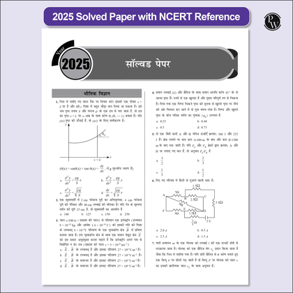 NEET 13 years PYQs