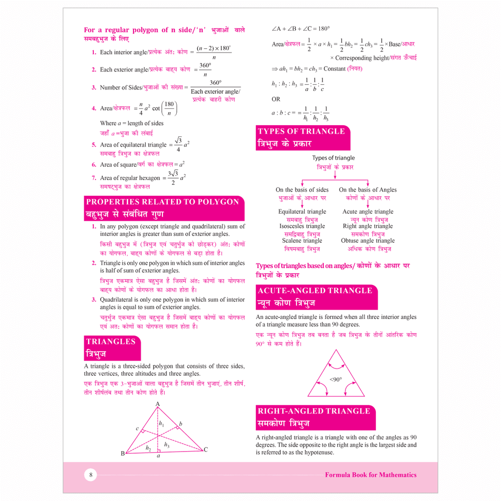 SSC Mathematics