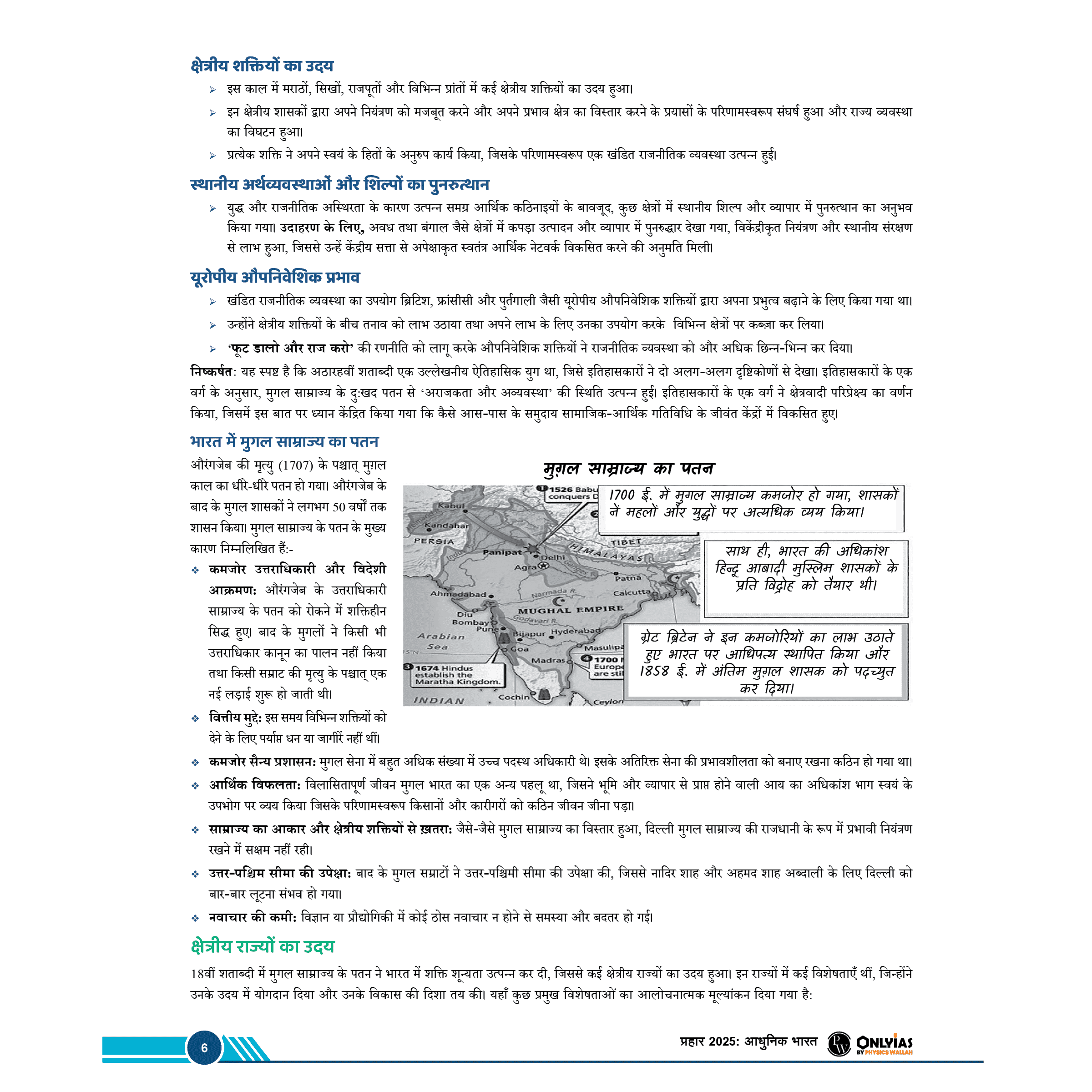 UPSC Prahaar Mains Wallah (Static + Current) Hindi Combo Set of 15 Books