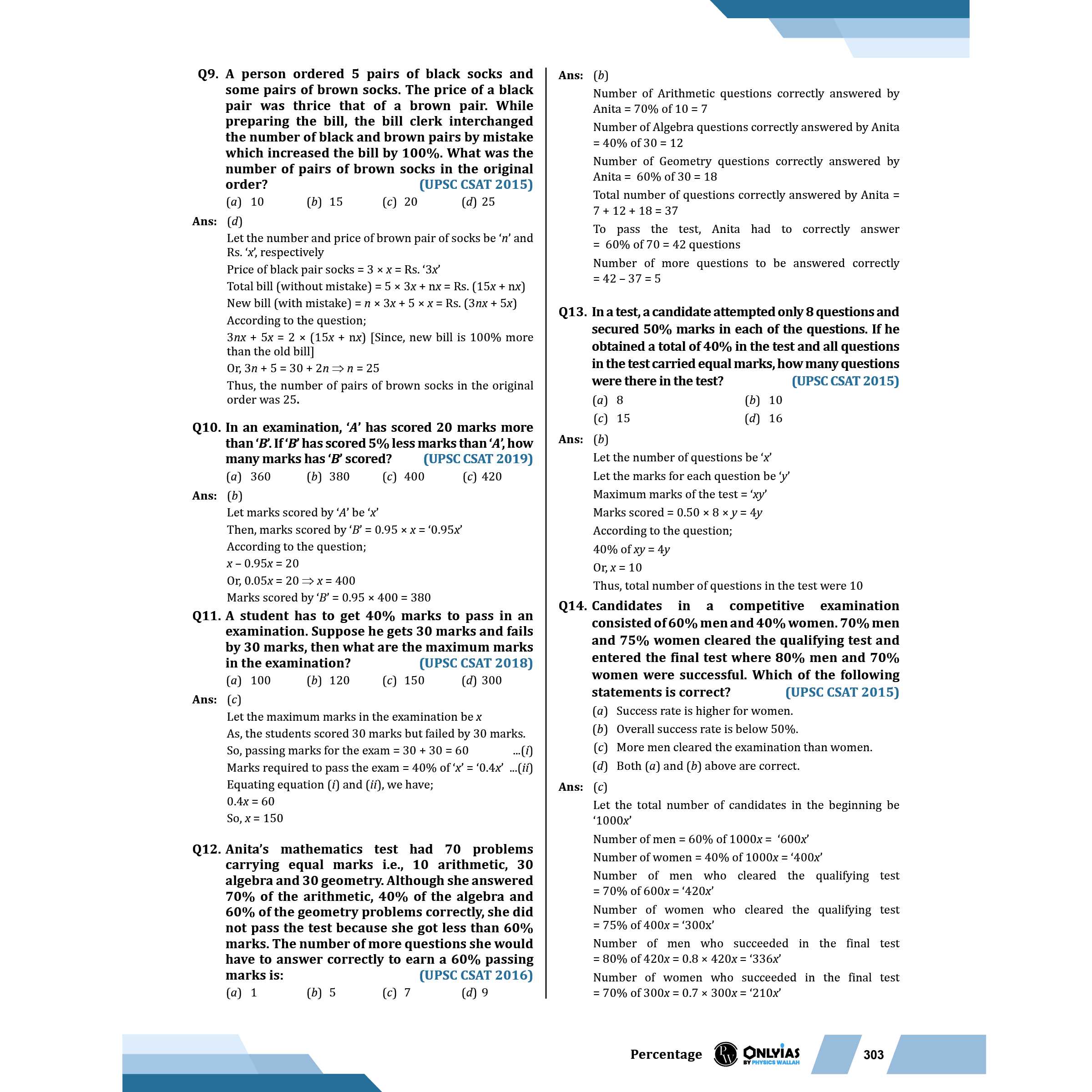 ONLYIAS UPSC WALLAH CSAT By Rishav Sharma and Manjeet Chaudhary For Civil Services Exam | Comprehensive Book For UPSC Prelims and Other Aptitude Examinations