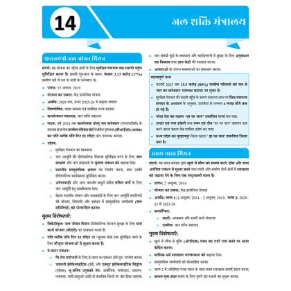 UDAAN Government Schemes 2025