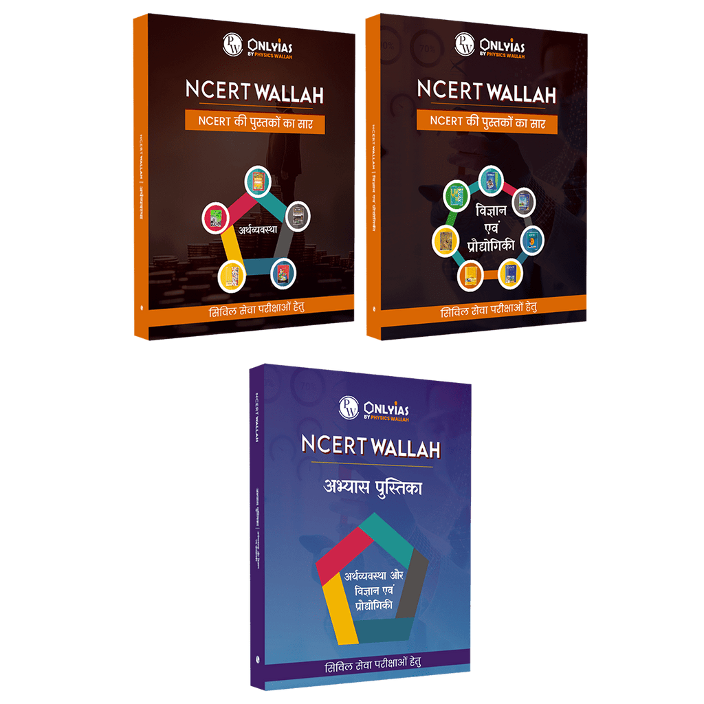 UPSC NCERT Wallah Hindi Edition Economic, Science & Technology, Practice Workbook Combo Set of 3 Books