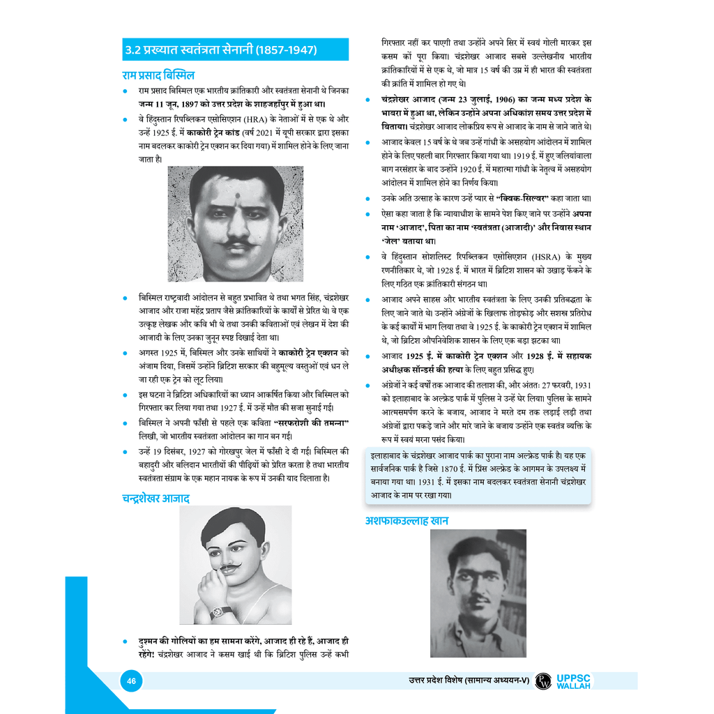 UPPSC Set of 2 books