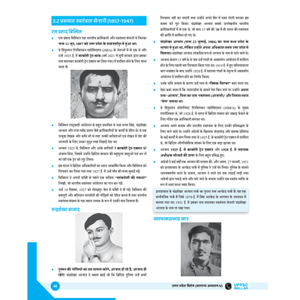 UPPSC Set of 2 books