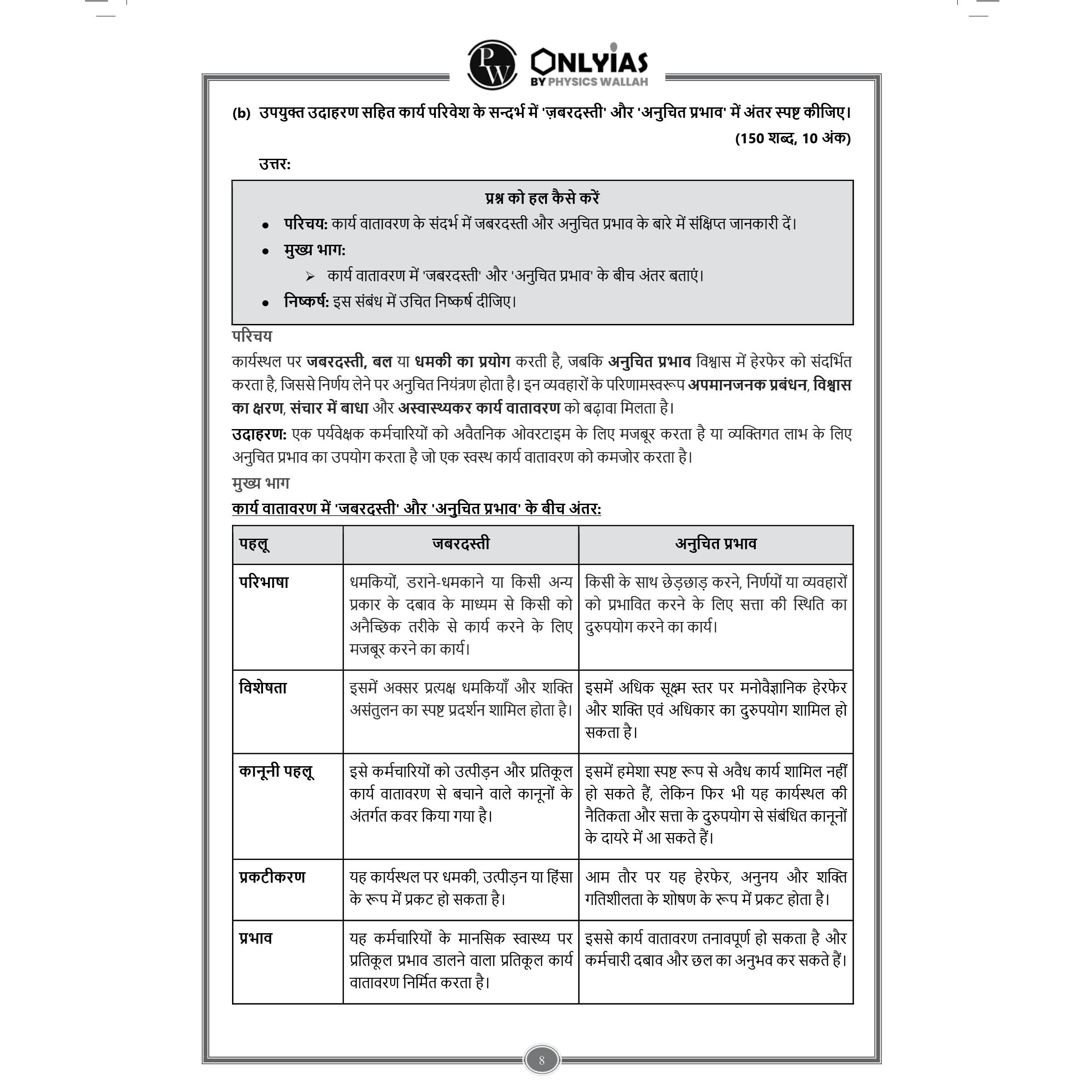 PW UPSC Mains Wallah Previous 11 Years' (2013-2023) General Studies Solved Papers 1 to 4 Combo Set of 4 Books For Civil Services Mains Exams l Hindi Edition