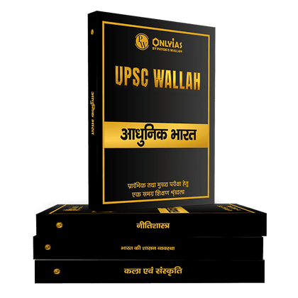 UPSC Combo