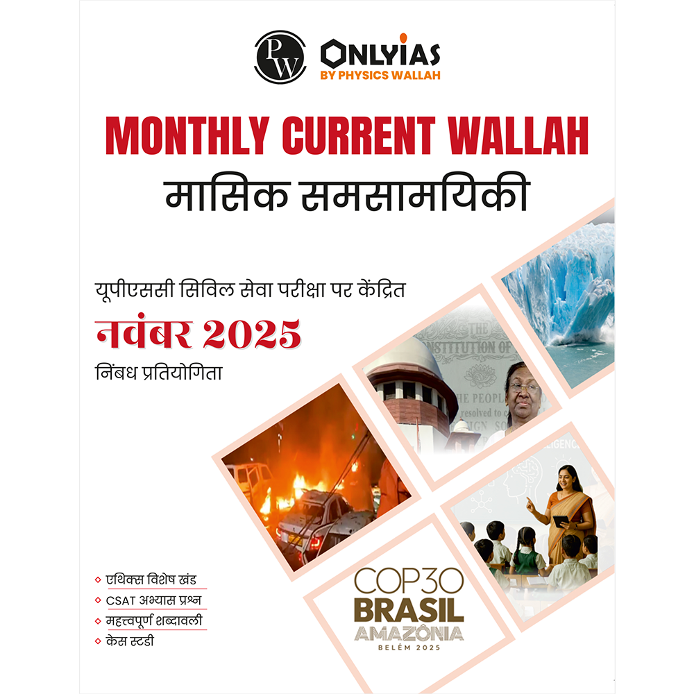 UPSC Monthly Current Wallah Magazine – November 2025 | Hindi Edition