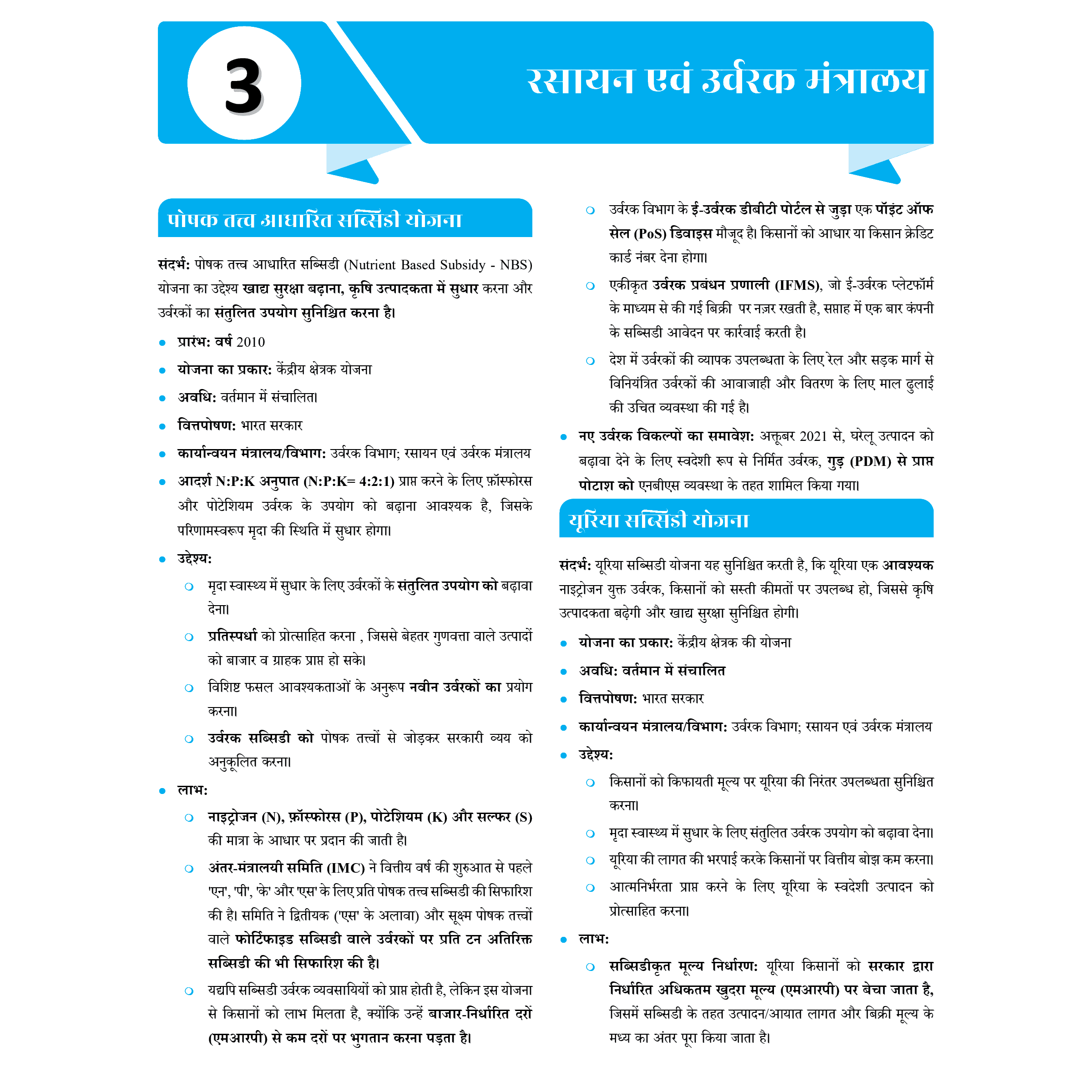 UPSC UDAAN 500+ (Prelims Wallah Current) Updated Part 1 Hindi January to February 2025 | 500 Days Current Affairs Revision Booklet l For UPSC Civil Services Prelims Exam 2025