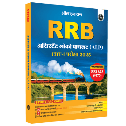 RRB loco