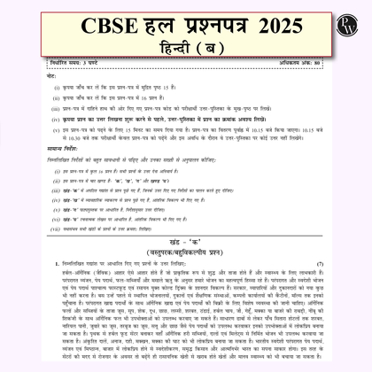 CBSE Class 10th Sample Paper 2024