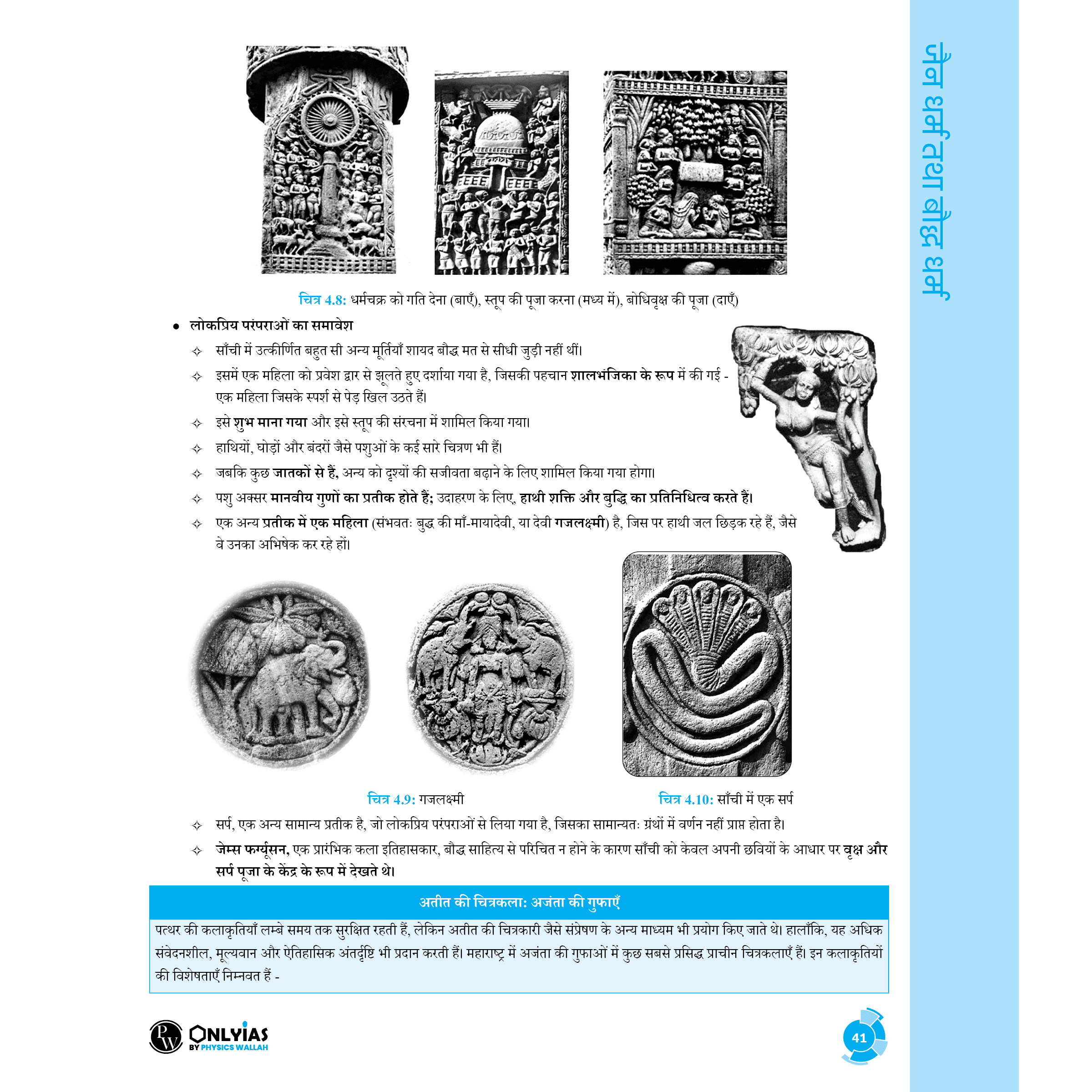 UPSC NCERT Wallah Hindi Edition Ancient and Medieval India and Practice Workbook Combo Set of 2 Books