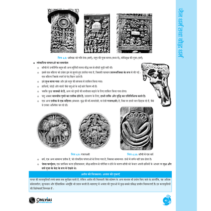 PW UPSC Books