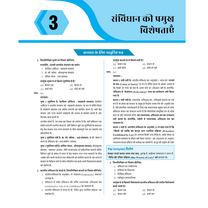 UPSC Question Bank