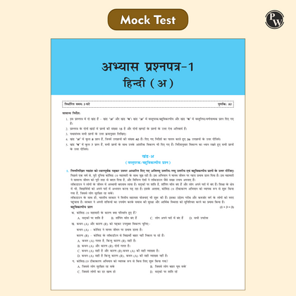 CBSE CLASS 10th QCB