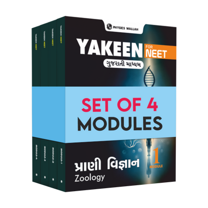NEET Modules Solutions
