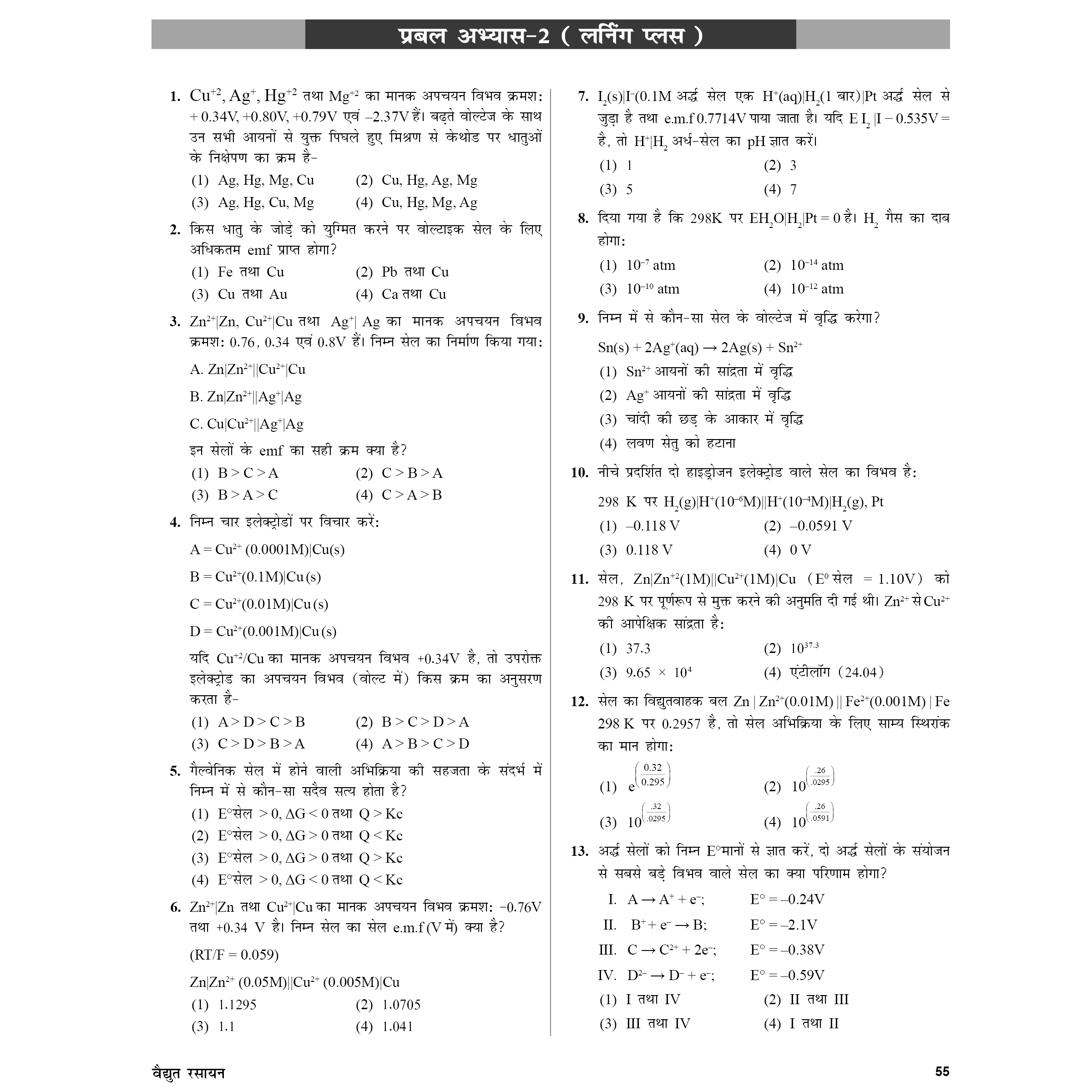 Lakshya For NEET Hindi Edition Class 12 Chemistry Modules 1 to 3 Combo Set of 3 Books (2025 Edition)