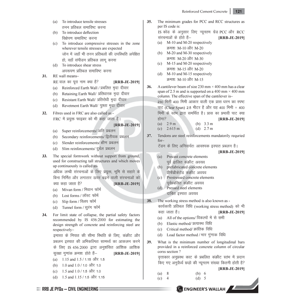 RRB JE Civil and Allied Engineering | Subjectwise Previous Year Questions with Detailed Solutions | CBT-ll As Per Latest Exam Pattern | 2300+ Bilingual Questions