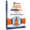 UDAAN (Prelims Wallah Static) Medieval History Hindi Edition For 2025 Exams