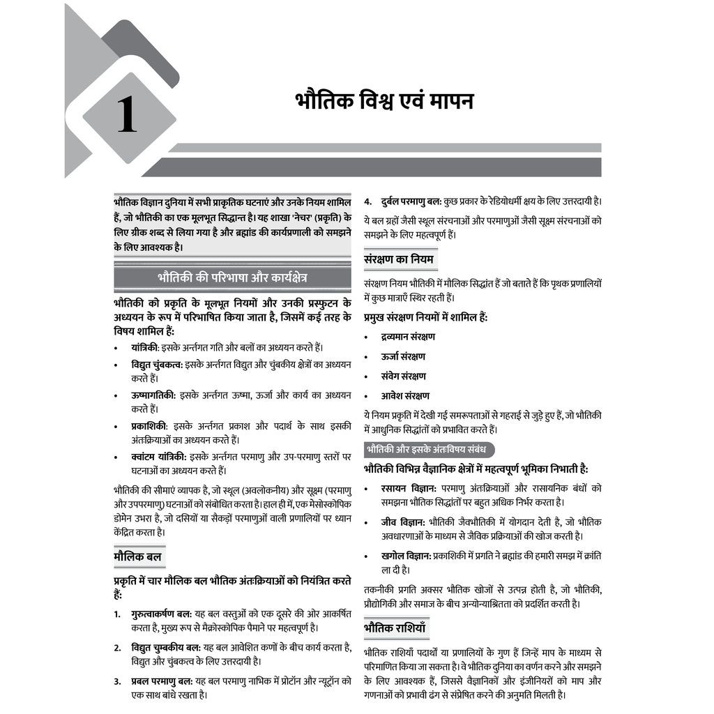 Bihar Exams Wallah Bihar Police SI & Constable Combo Set of 7 Books (Hindi Edition) | Bihar Police, BPSC Teacher, Constable, SI, & Competitive Exams