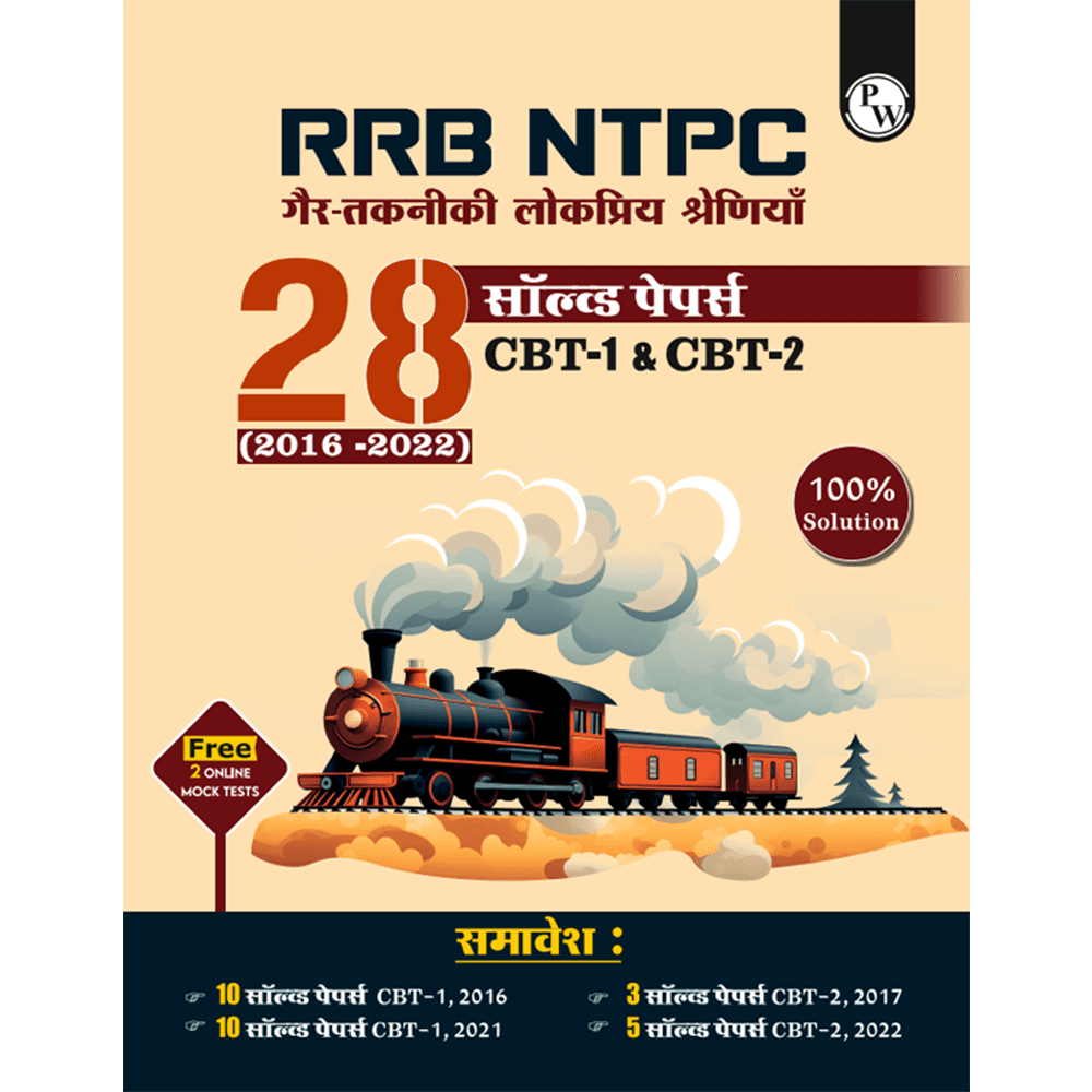 PW RRB NTPC 28 Previous Year Solved Papers CBT - I & 2 (2016-2022) Hindi Medium